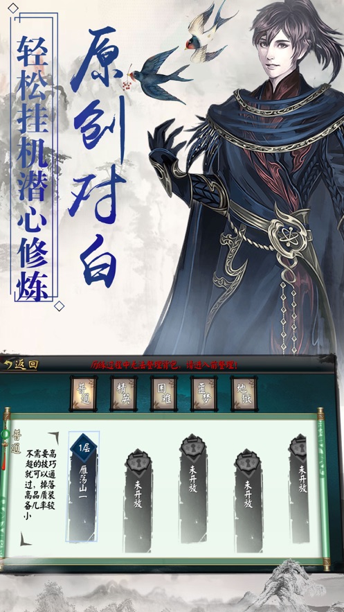 剑玲珑之剑道独尊手游图片1