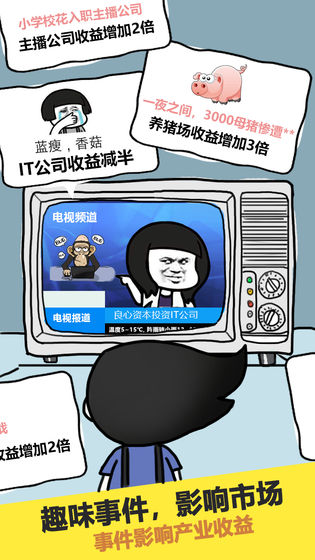 土豪传奇图3