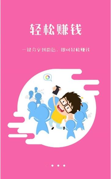 新闻头条红包app手机版图1