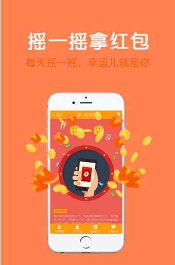 新闻头条红包app手机版图3