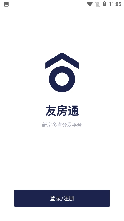 友房通app图片1