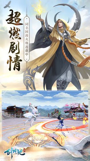 剑玲珑之剑荡王朝图1