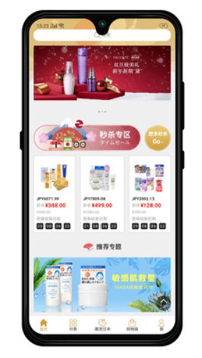 瀛购app手机版图1