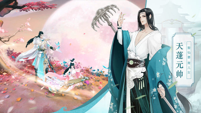 傲世妖神录手游图片1