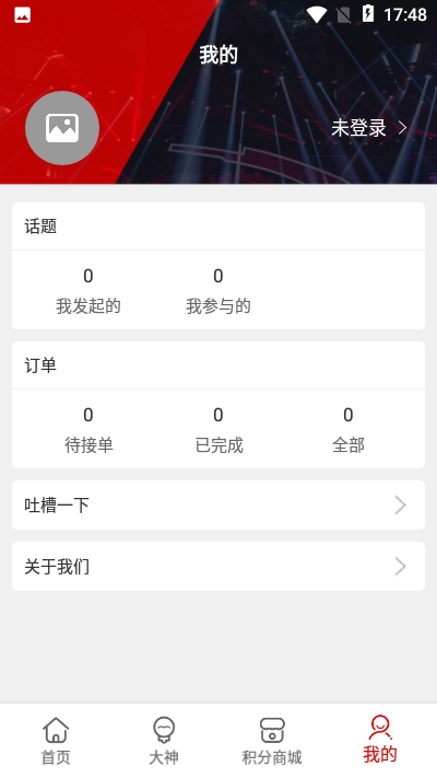 寰络电竞app手机版图2