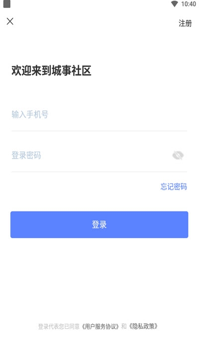 小城大事app手机版图2