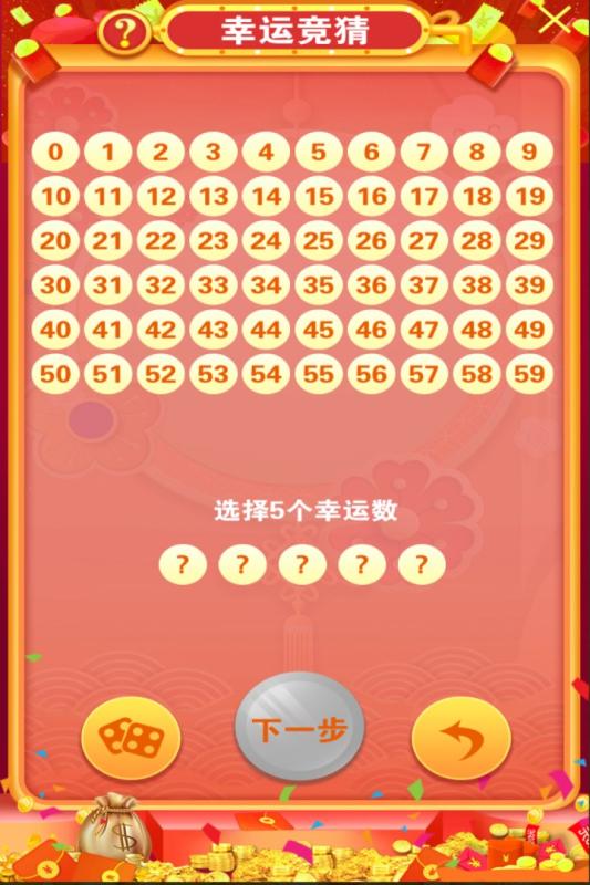 全民拆利是app(拆红包)最新版图1