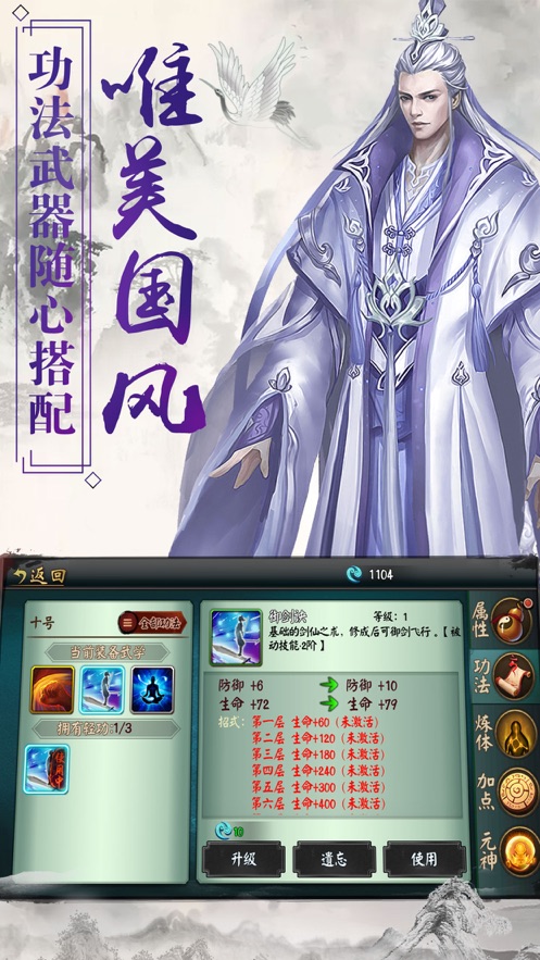 剑玲珑之剑道独尊图1