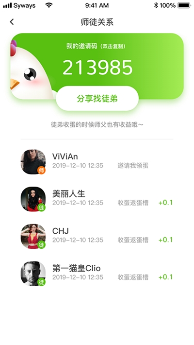 领蛋达人app手机版图2