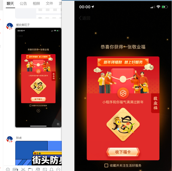 2020五福宝集福神器app官方最新版图1