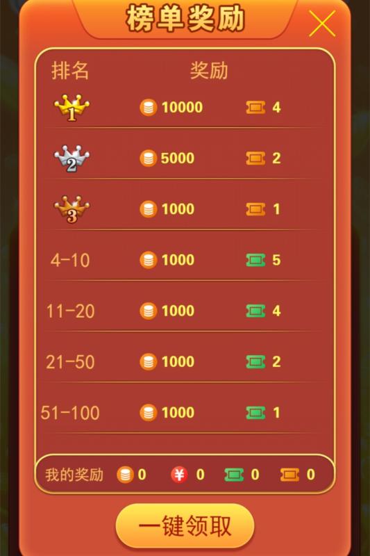 全民拆利是app(拆红包)最新版图3