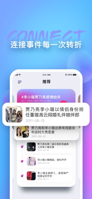 天天吃瓜图1