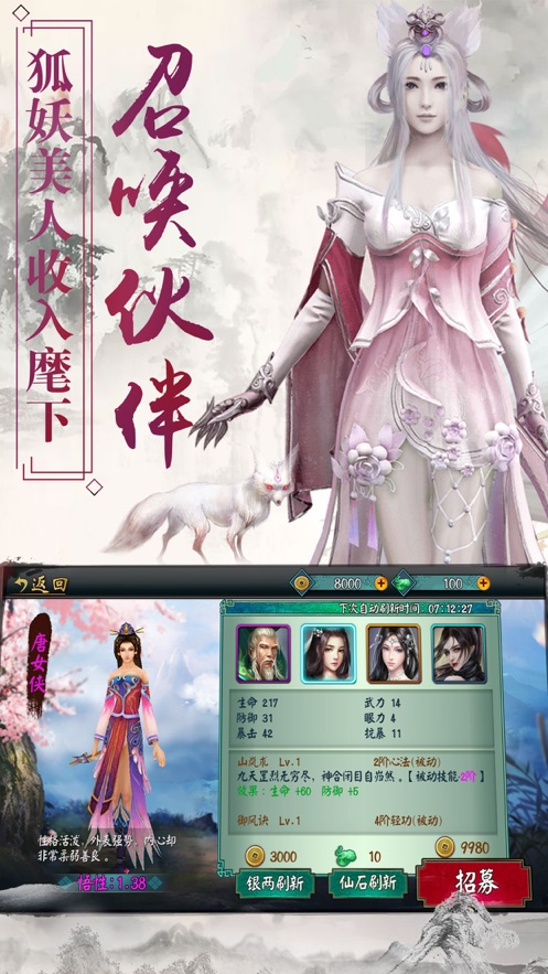 剑玲珑之剑道独尊图2