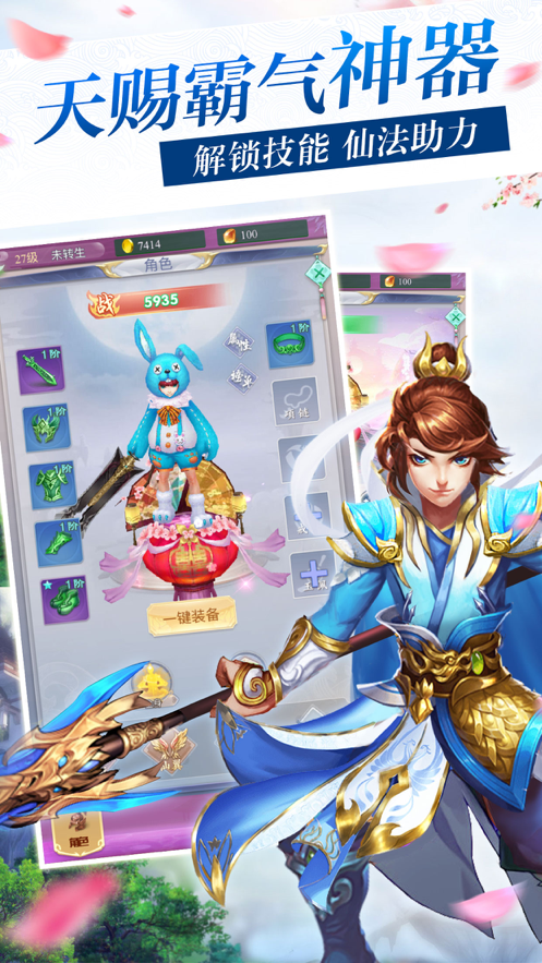 仙缘侠客录手游官方版图2