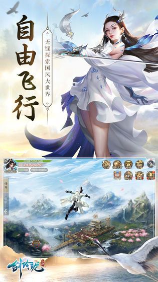 剑玲珑之剑荡王朝图3
