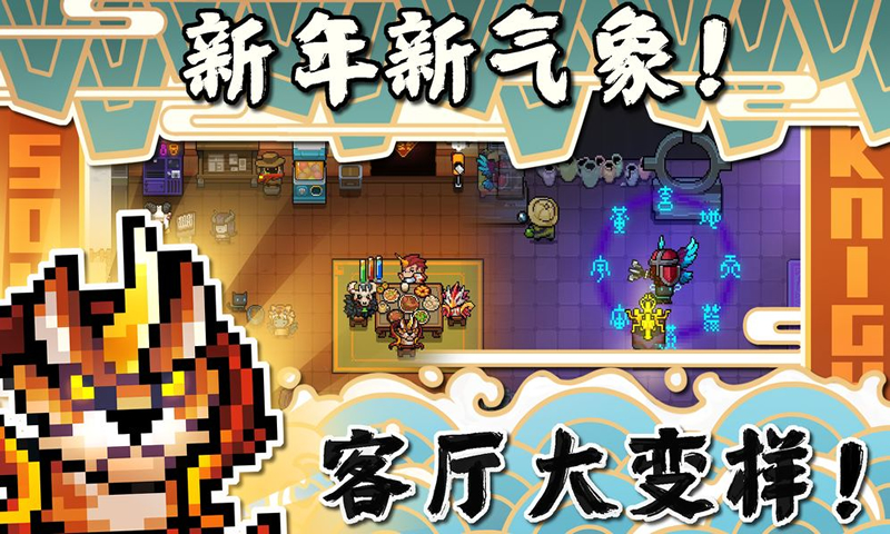 元气骑士2.5.6版图片2