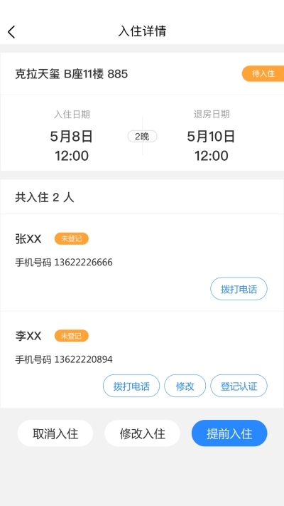 在线前台app手机版图1