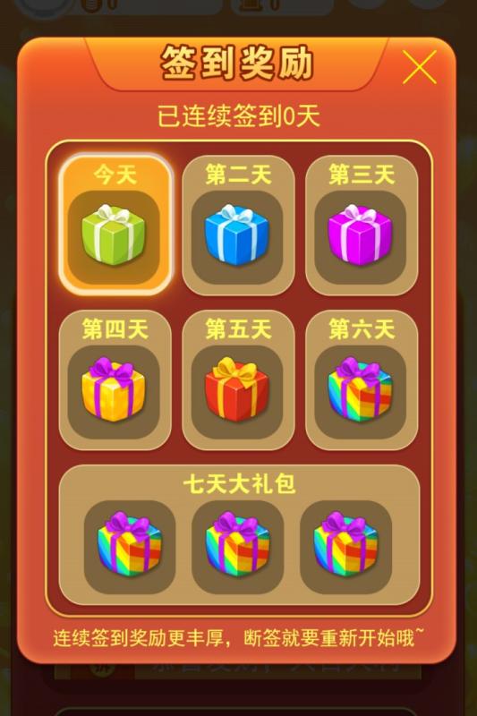 全民拆利是红包版图片2