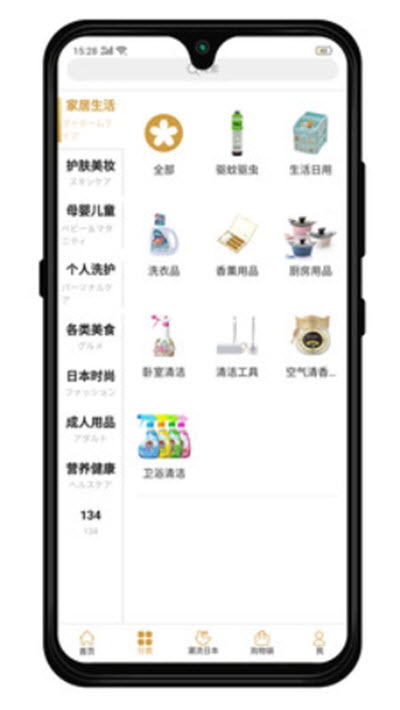 瀛购app手机版图3