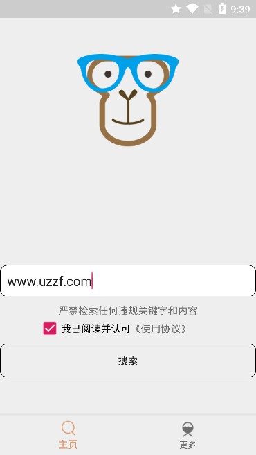 比特知了app手机版图1