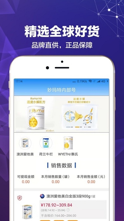 妙玛特app图片1