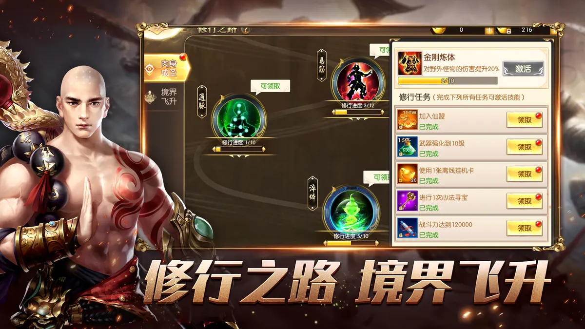 上古神魔决手游图片2