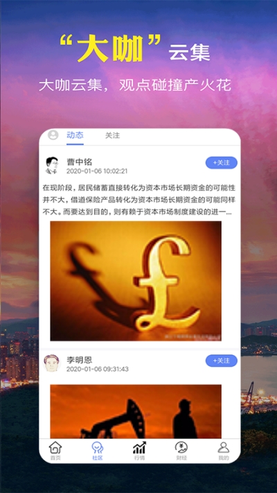 掌财大师app手机版图2