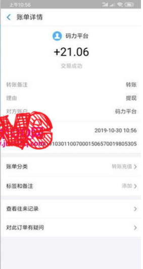 马力接单平台app邀请码官方版图2