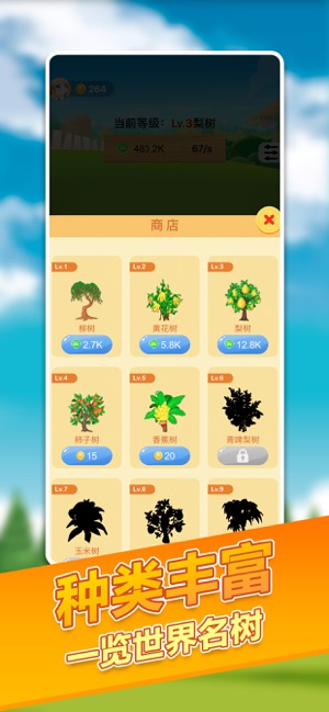 最强摇钱树游戏安卓手机版图2