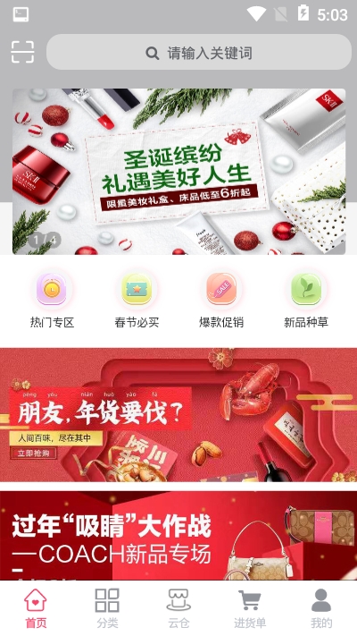 趣麦通app图片1