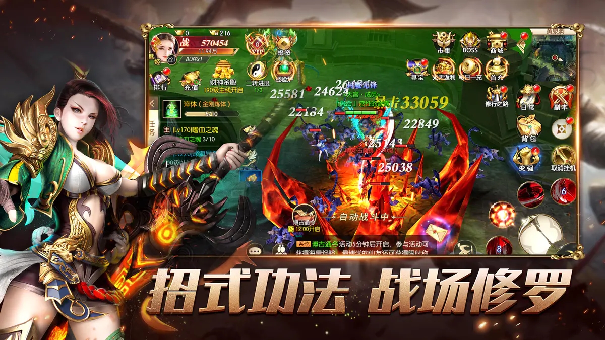 上古神魔决手游官方版图3