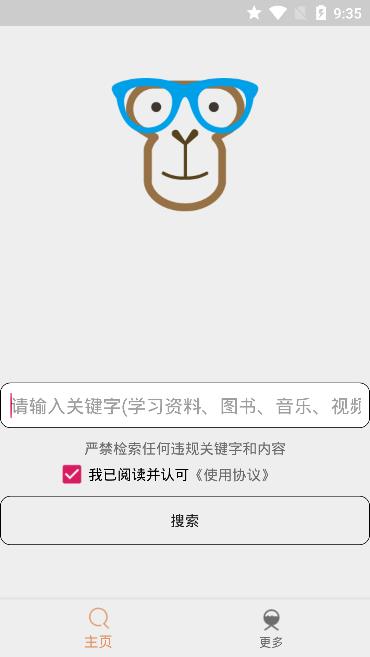 比特知了app手机版图2