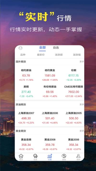 掌财大师app手机版图1