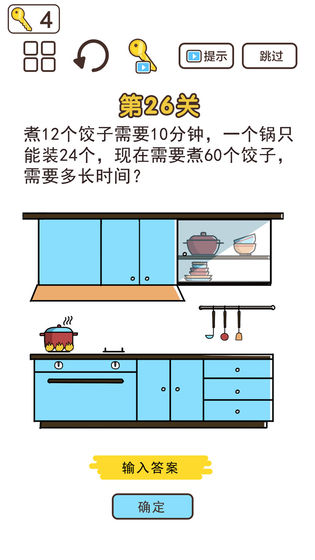 超强神脑洞示版图片2