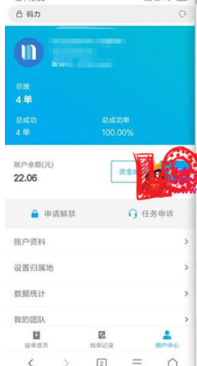 马力接单平台app邀请码官方版图3