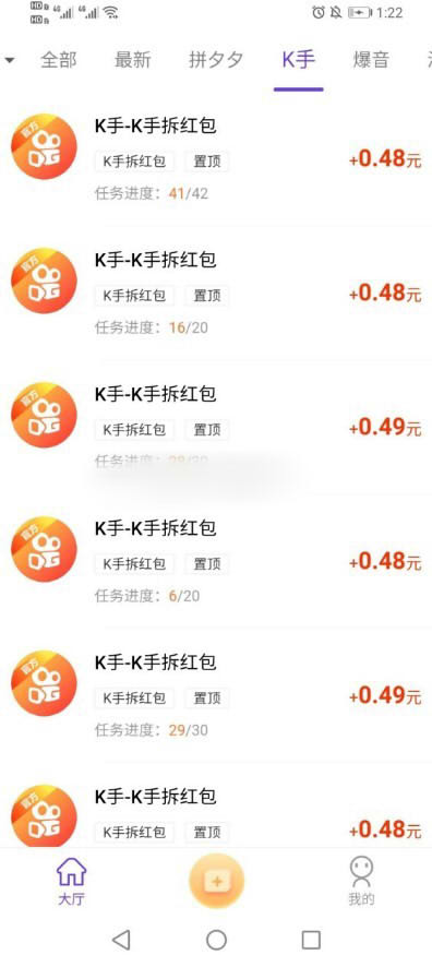 快手无限拆红包软件图1