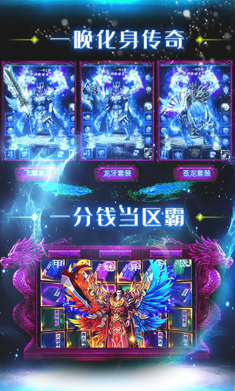 杀戮江湖单职业手游图片2