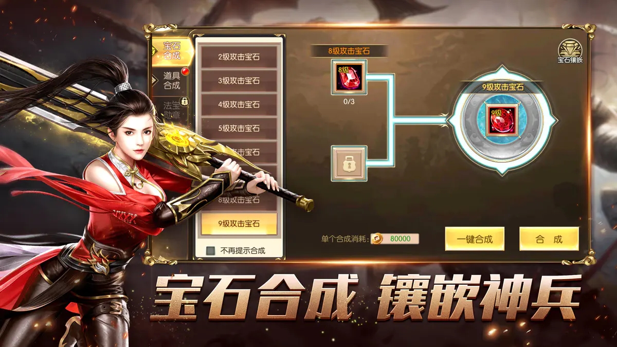 上古神魔决手游官方版图2