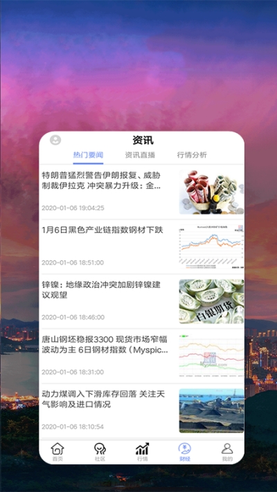 掌财大师app手机版图3