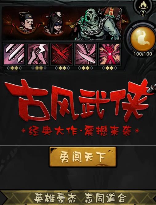 江湖闻轶手游(侠士闯天下)官网版图2