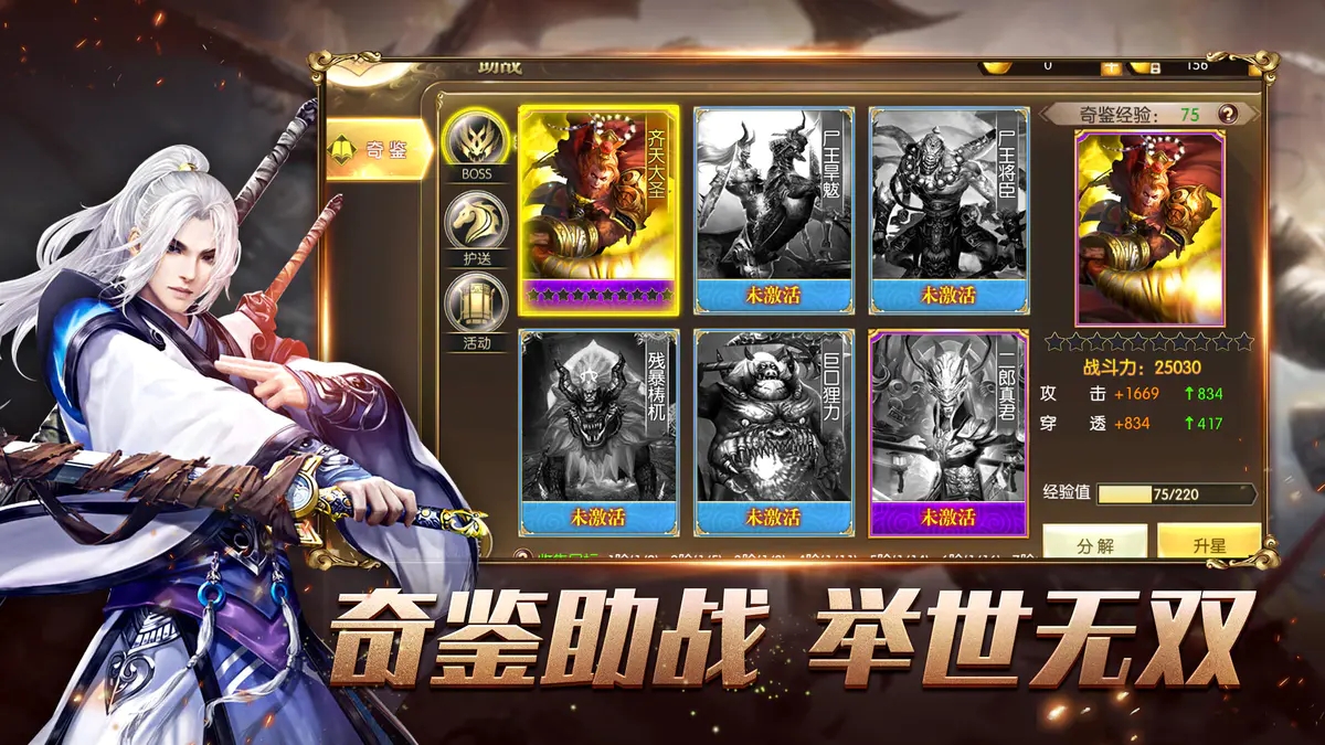 上古神魔决手游官方版图1