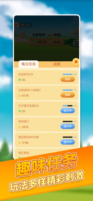 最强摇钱树游戏安卓手机版图1