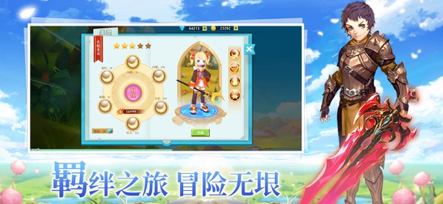 创世战记手游图片1