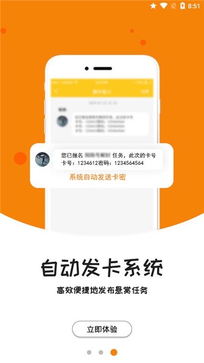 GG帮app手机版图3