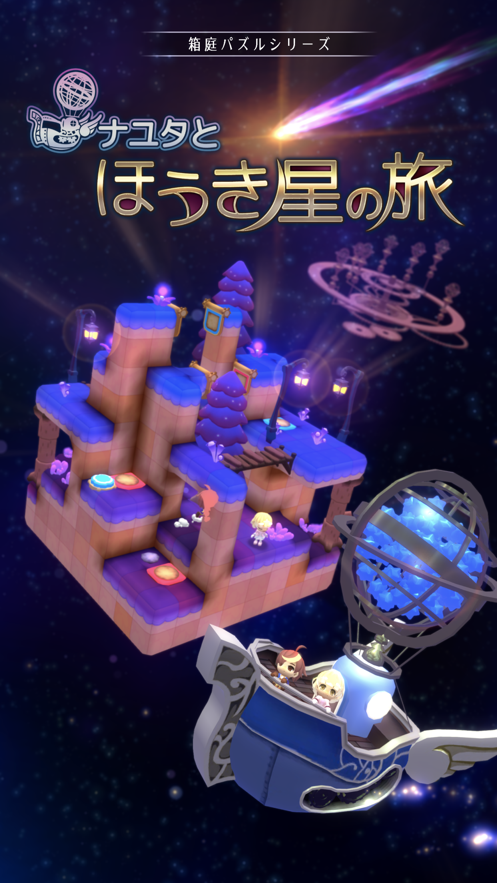 娜多和扫帚星之旅游戏汉化版图1
