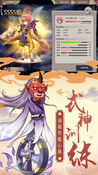 乱世妖域手游官网安卓版图2