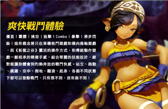 新龙之谷手游图3