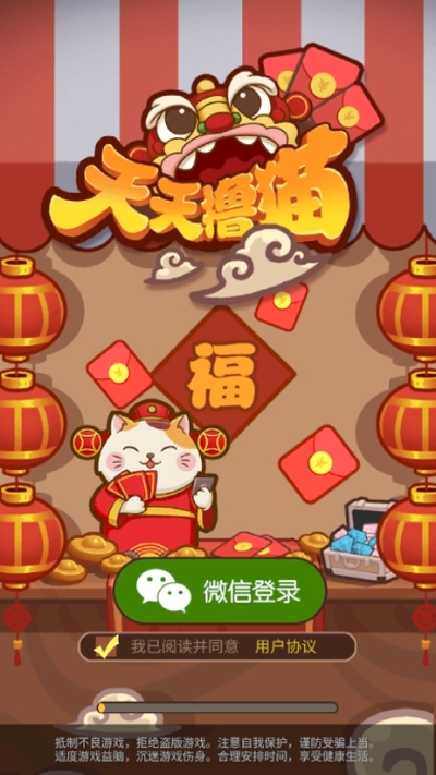 天天撸猫app手机版图2