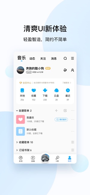 酷狗音乐大字版app官方下载图1