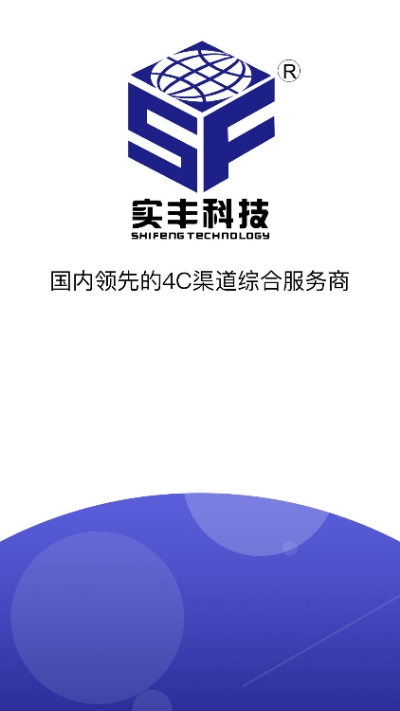 实丰e签收app手机版图2